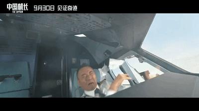 中国机长票房破7亿,中国机长票房上座率