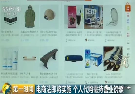 电商法关于营业执照的规定,电商法关于代购