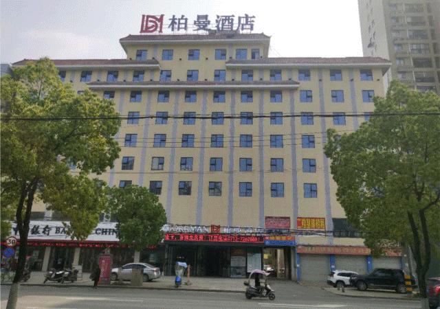 东呈国际酒店效果图,上海有东呈国际酒店吗