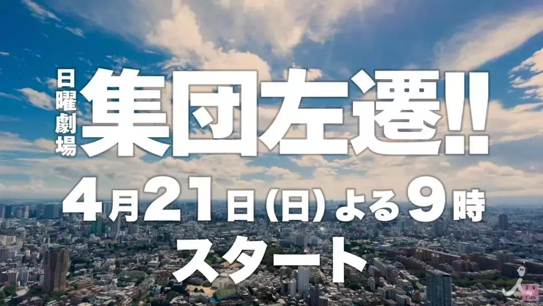 2019秋季日剧预告整理,2019年春日剧