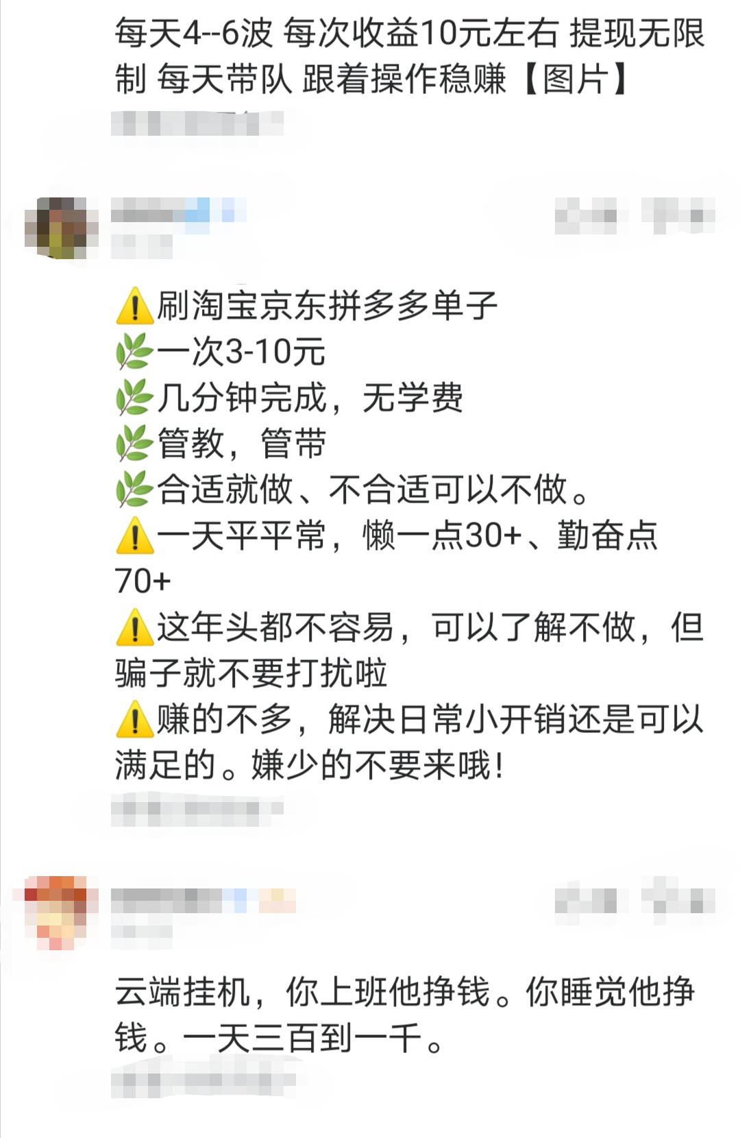 网络兼职是骗局图片,网络兼职是真是假