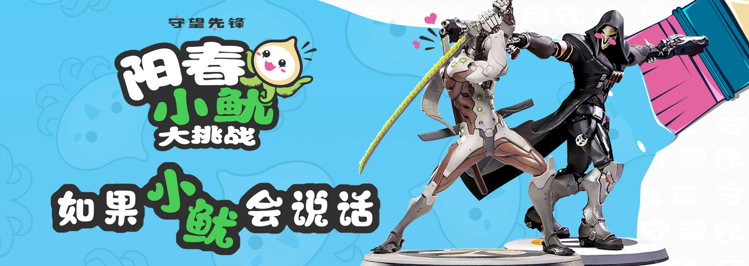 参加“如果小鱿会说话”社区创作赛赢限定英雄雕像