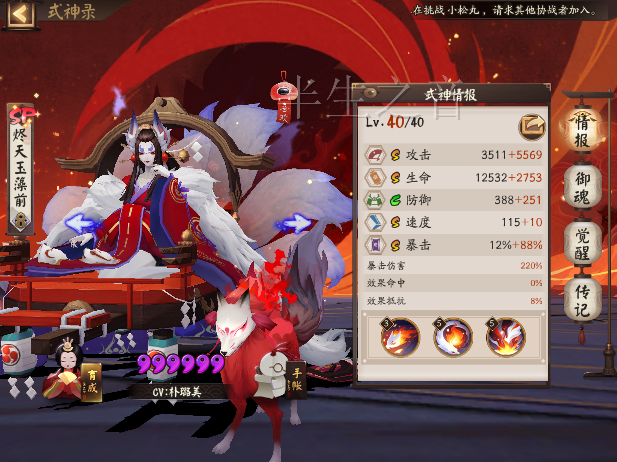 阴阳师一速最快式神推荐,阴阳师哪些式神适合六星式神养成