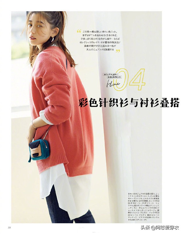 为什么你的白衬衫穿起来像路人?3招教你穿出高级感,建议照着做