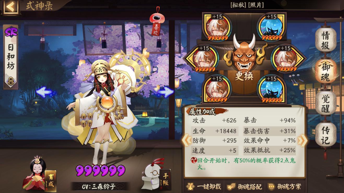 阴阳师斗技式神培养,阴阳师斗技式神讲解