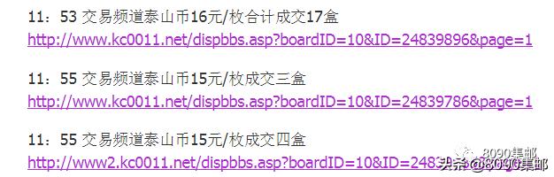 泰山币暴跌,泰山币最新价格今日行情