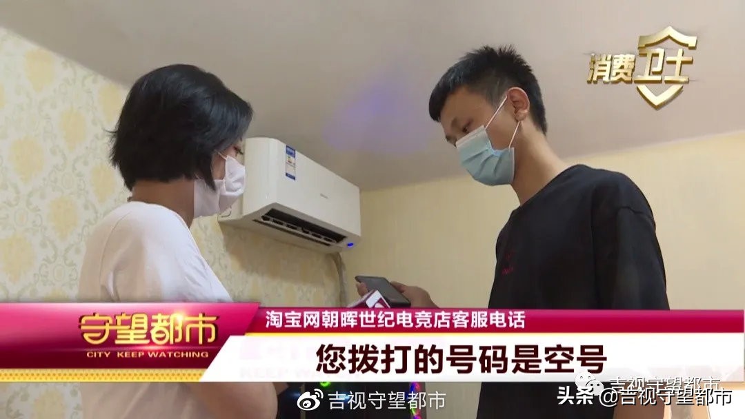 太卡了！淘宝购买电竞机，实际年龄是“爸爸”...