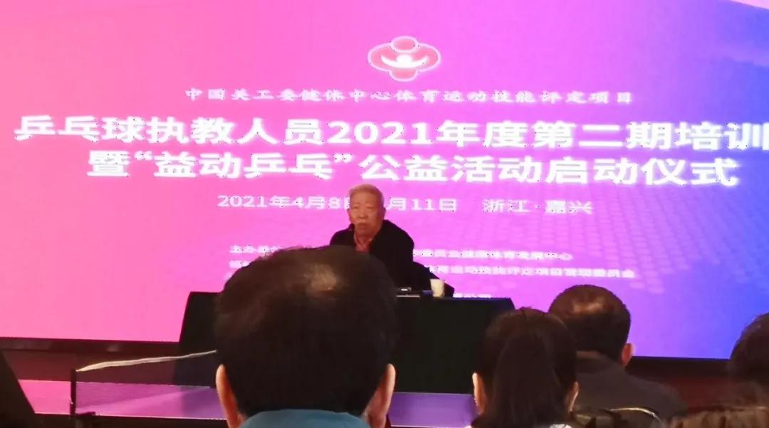 中国乒乓球协会教练员培训,全国乒乓球青少年训练营集训感受