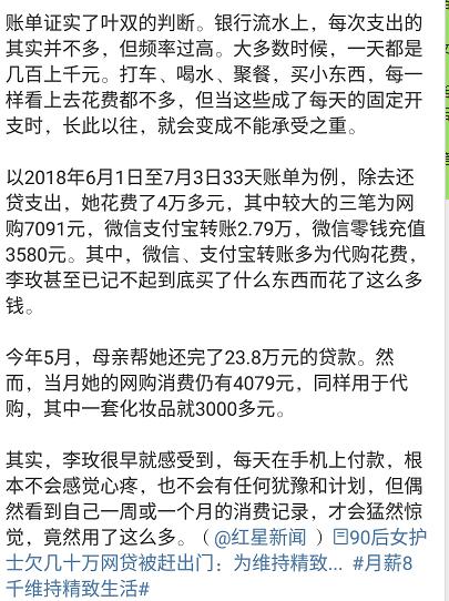 月薪八千，欠几十万网贷：伪精致主义的背后，有着怎样的消费习惯