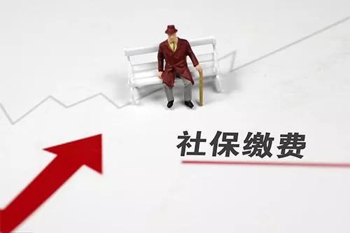 请查收这些社保福利已到账,社保代缴操作步骤