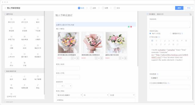 QA|涨知识啦~表单还可以放音乐、一键开启导航?