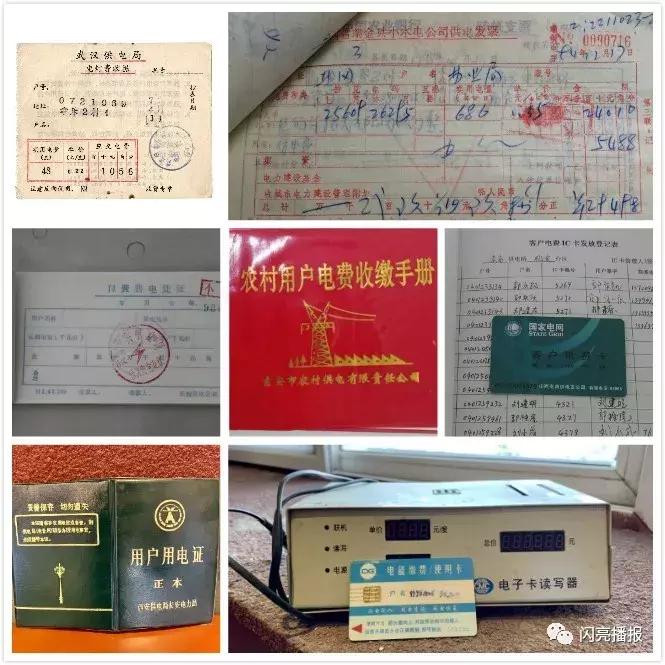 40种“电力老物件”大展示!带您穿越改革开放40年~