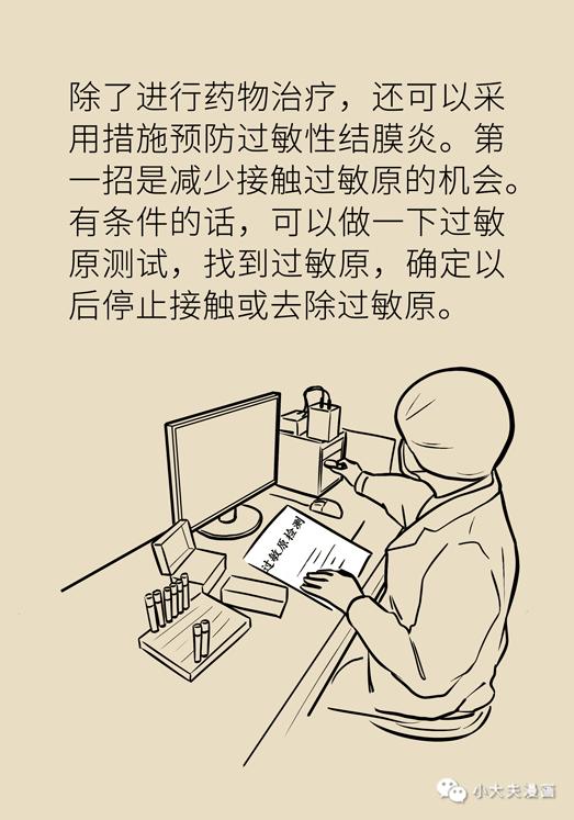 眼睛又痒又红又痛，过敏性结膜炎用这几招立马缓解