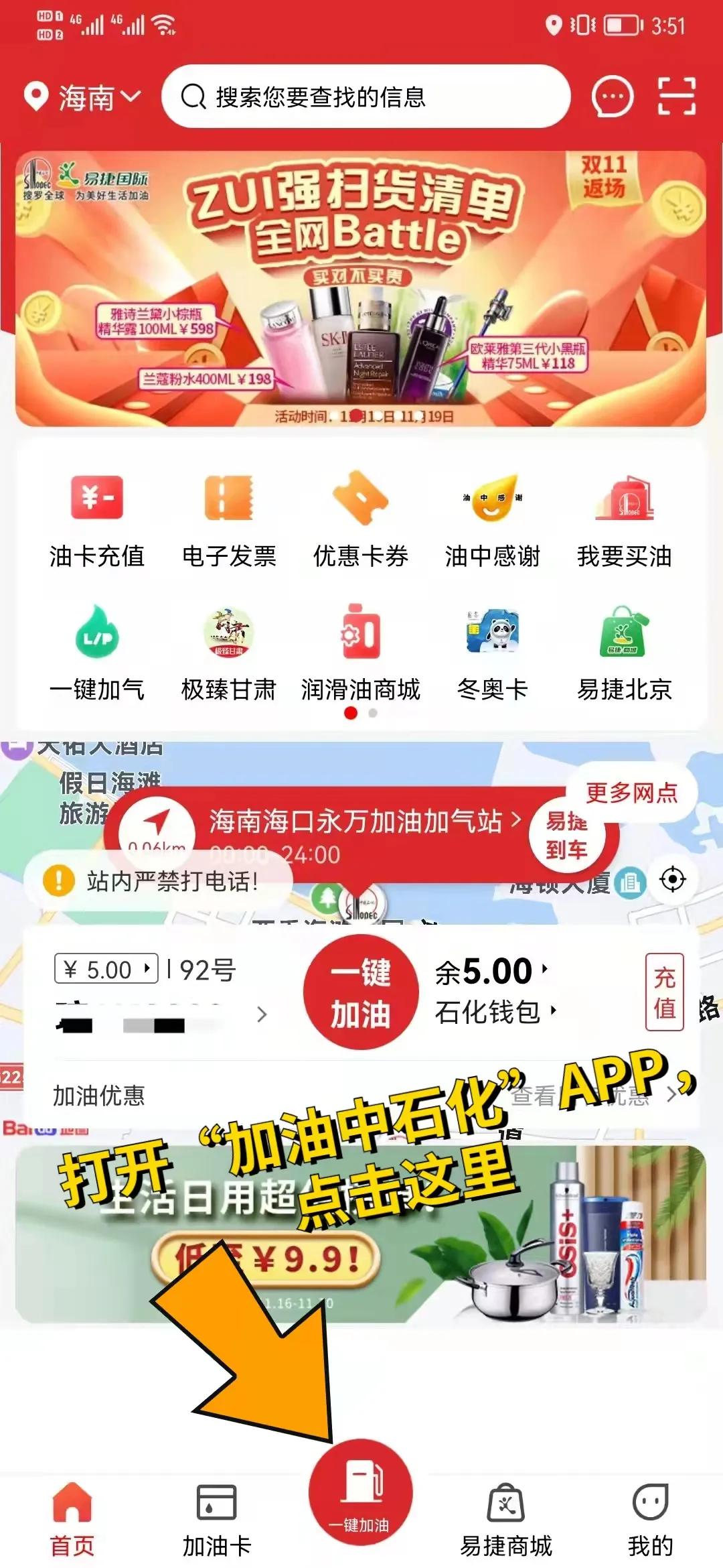 中国石化加油站扫码开票的二维码,中国石化非会员加油开票