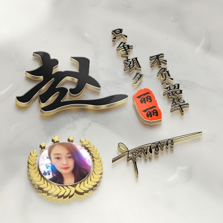 2022鸿运当头姓氏头像,2022鸿运当头微信图片