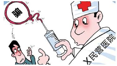 春雨医生发布的莆田系医院名单,莆田系民营医院靠谱吗