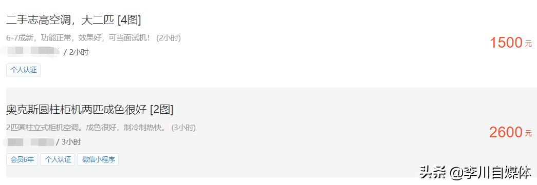 买卖二手空调有多大利润,倒腾二手空调挣钱吗