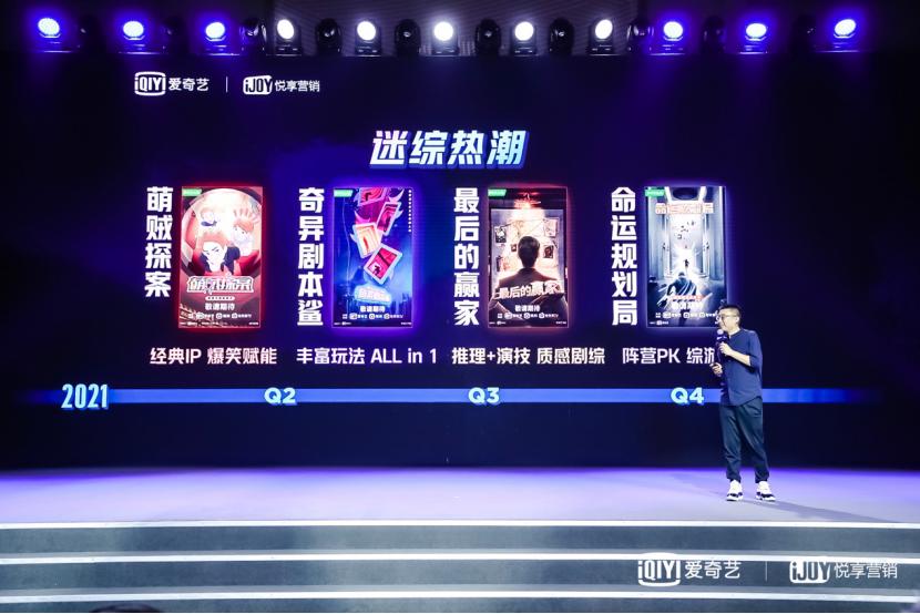 爱奇艺提高思维的综艺,爱奇艺高级副总裁陈伟