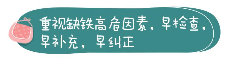 孕妇缺铁性贫血会影响孩子发育吗,孕期缺铁性贫血对宝宝有什么影响