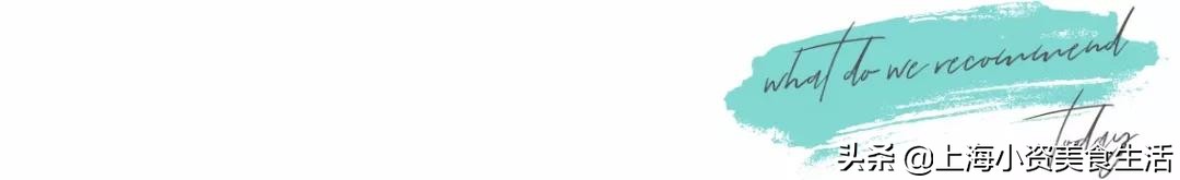 「魔都刨冰指南」这40+座“冰山”看一眼凉8°C