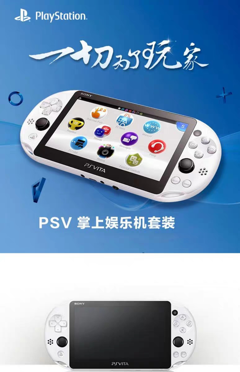 psv现在什么价格,psv现在还值得买吗