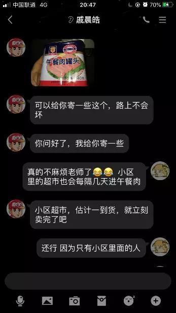 是你们院的吗?东大学霸线上出没