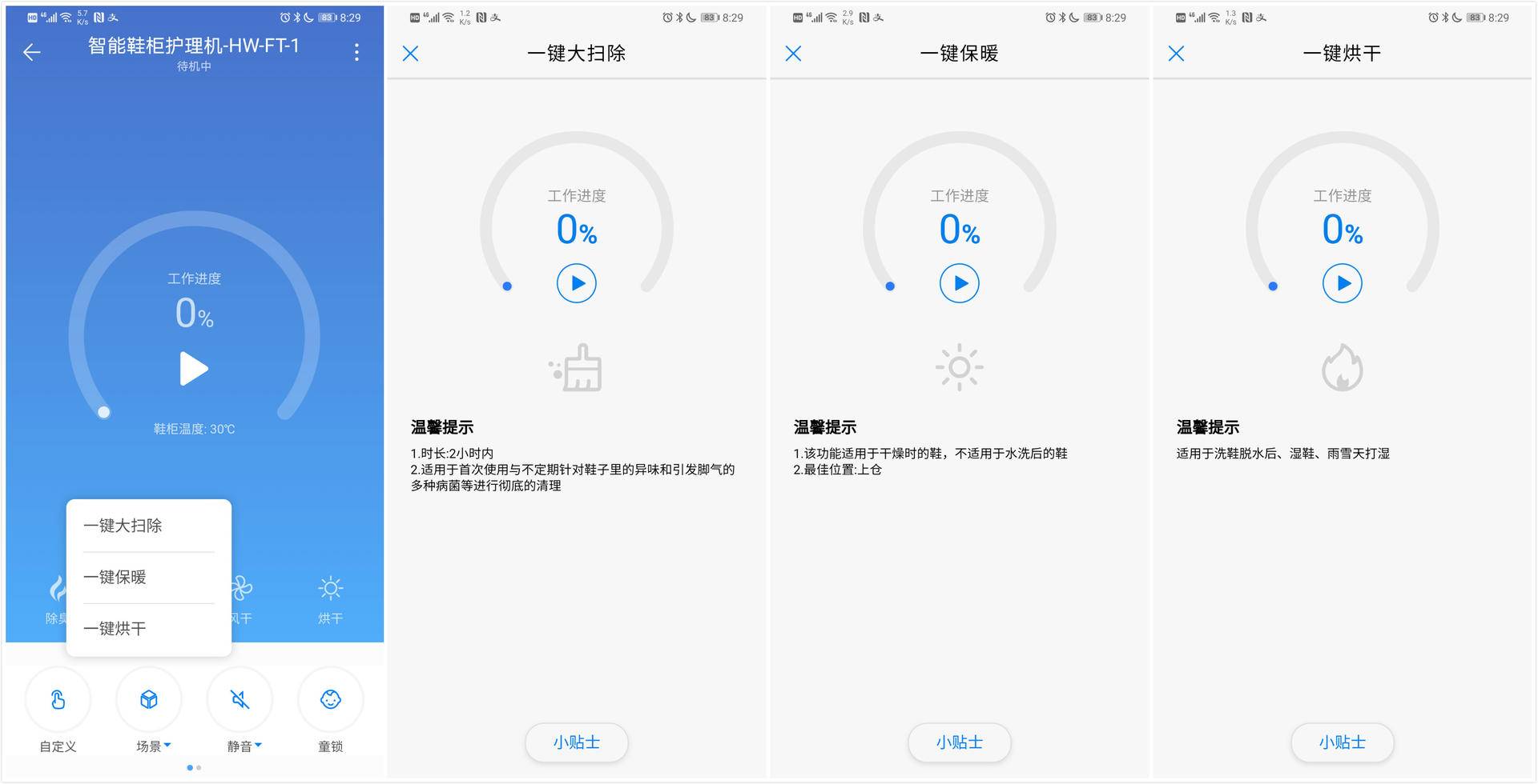 鞋柜护理机哪个牌子好,鞋柜护理机家用