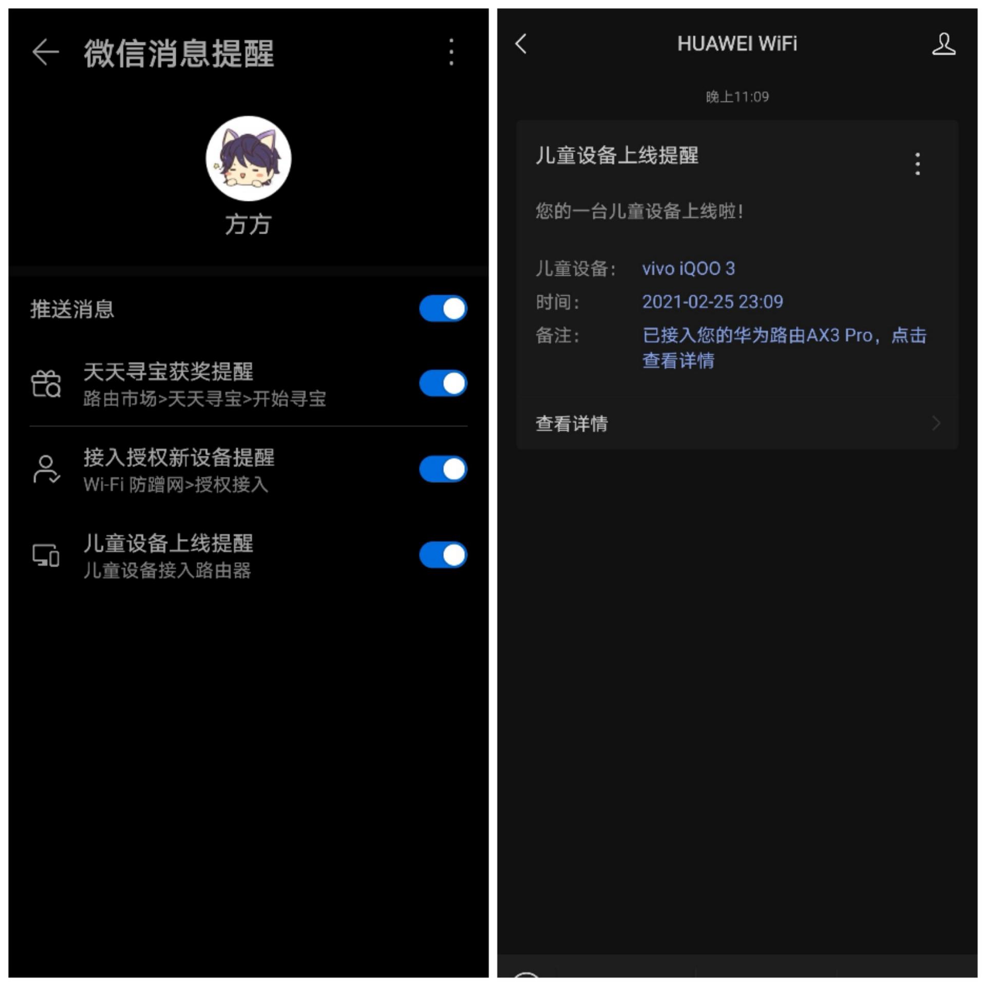 思科ax3pro,华为ax3pro接入互联网