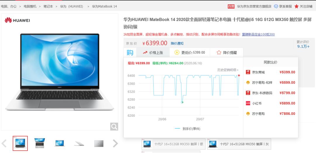 现在笔记本电脑推荐,笔记本电脑配置推荐性价比高