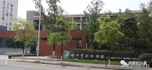 成都最厉害的六所高中,成都最好的几所中学排名