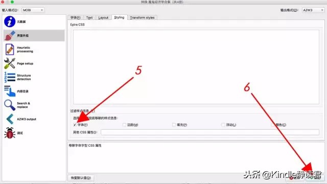 calibre教学,calibre使用教程kindle类型