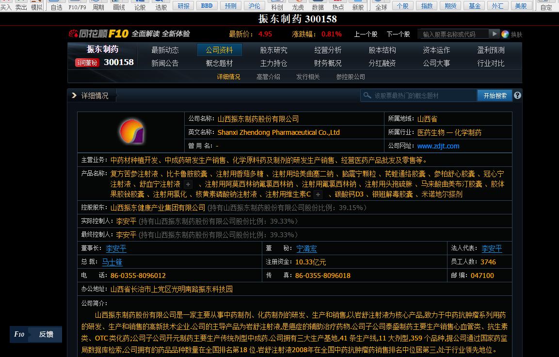 中国最大的中药材种植概念股,中药材涨价受益龙头股上市公司