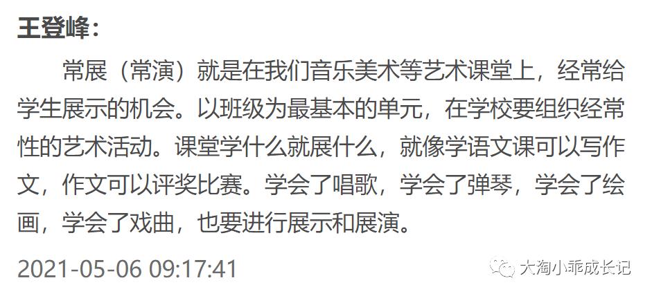 双减“副作用”？——艺术、体育进中考