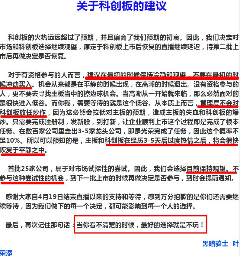 叶荣添最新言论,叶荣添是不是真的有信心