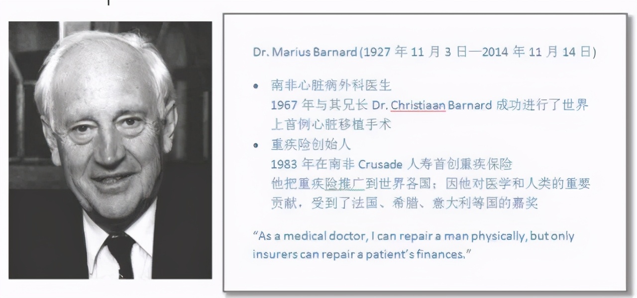 通透的聊聊保险