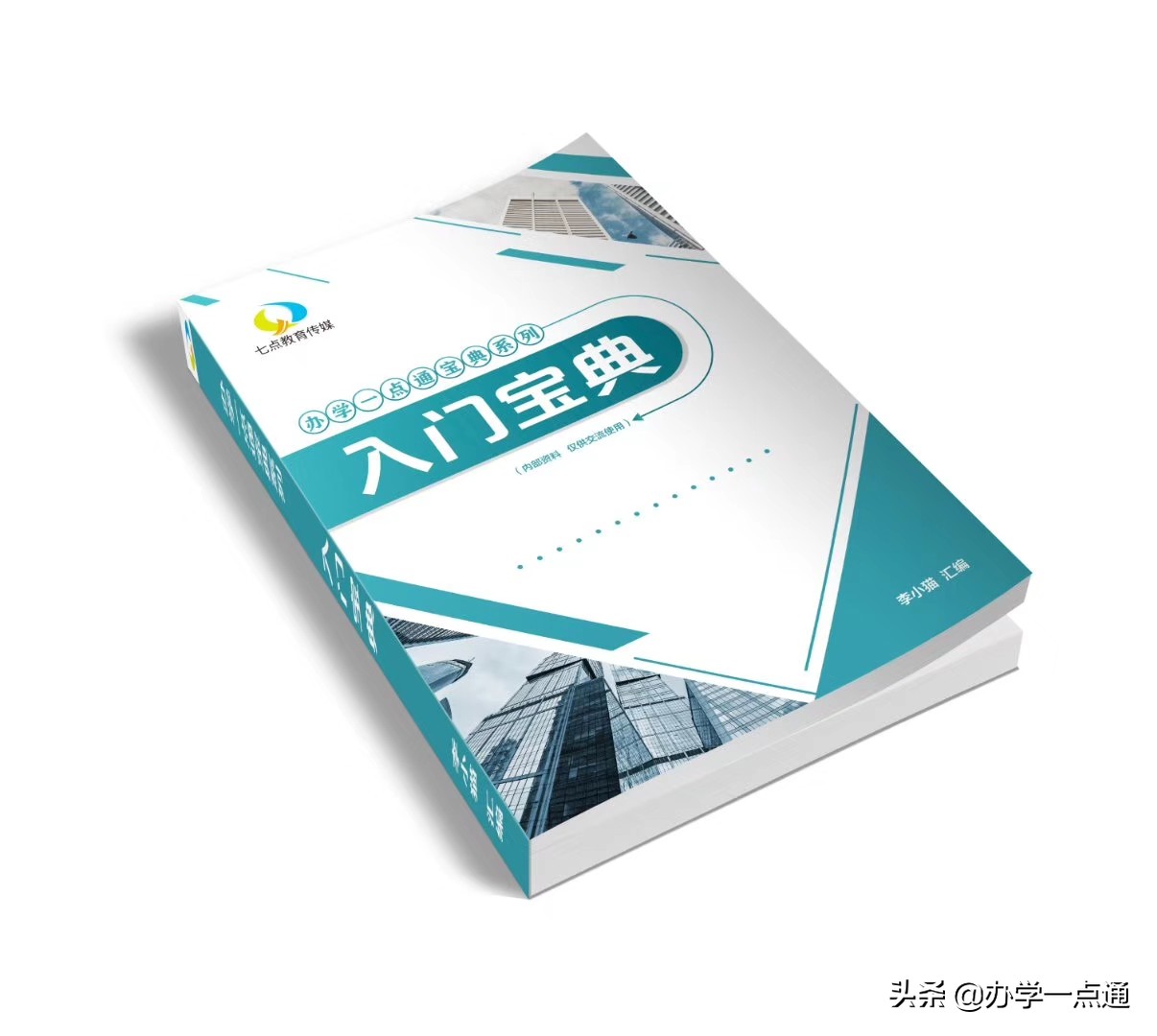 培训机构申办消防许可证流程,教育培训办学许可证怎么办理