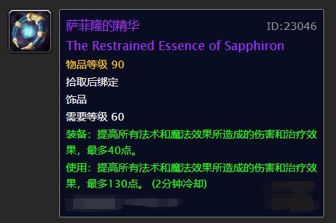 魔兽世界纳克萨玛斯防战毕业装,魔兽怀旧服纳克萨玛斯法系饰品