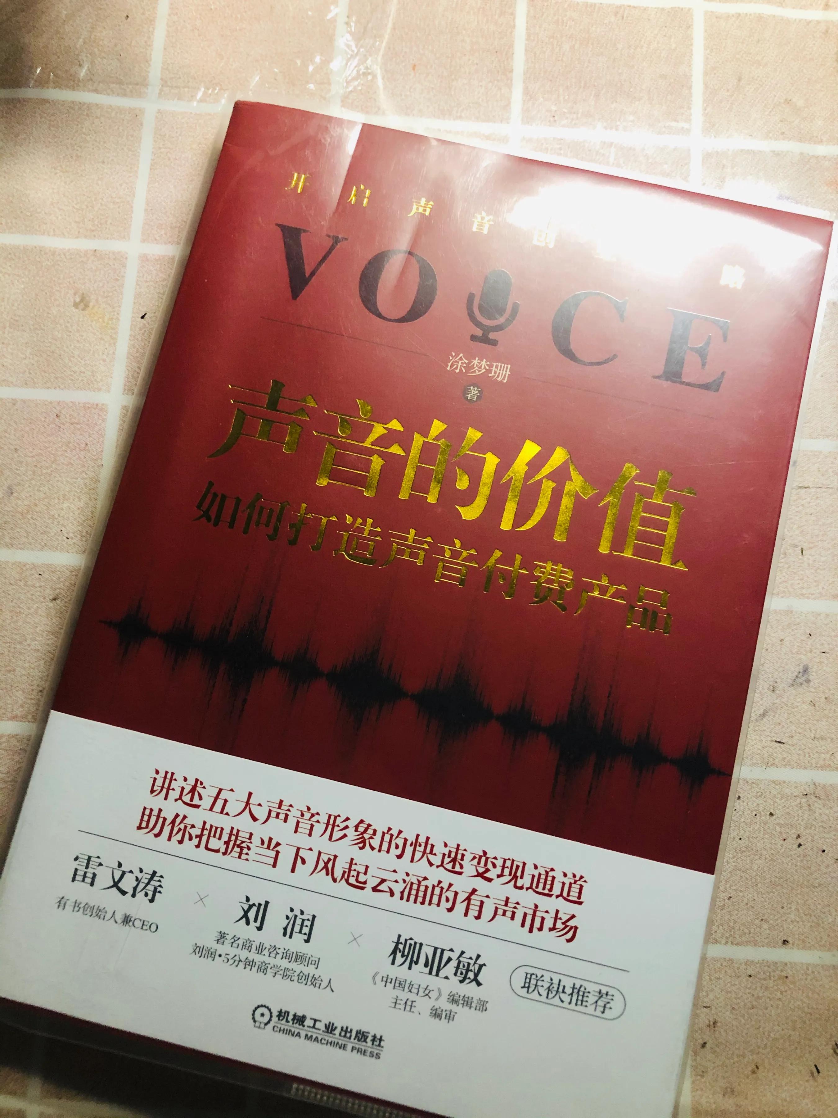 怎样用自己的声音变现,声音变现测评