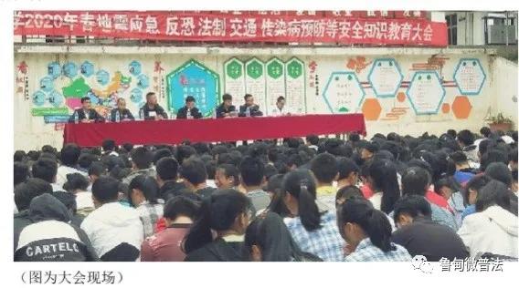 昭通|乐红镇开展法法进校园宣传教育活动