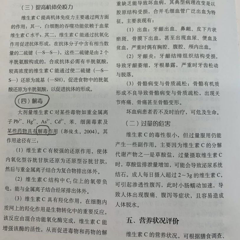 维生素c对当前肺炎有效吗,维生素c在新冠肺炎中的作用