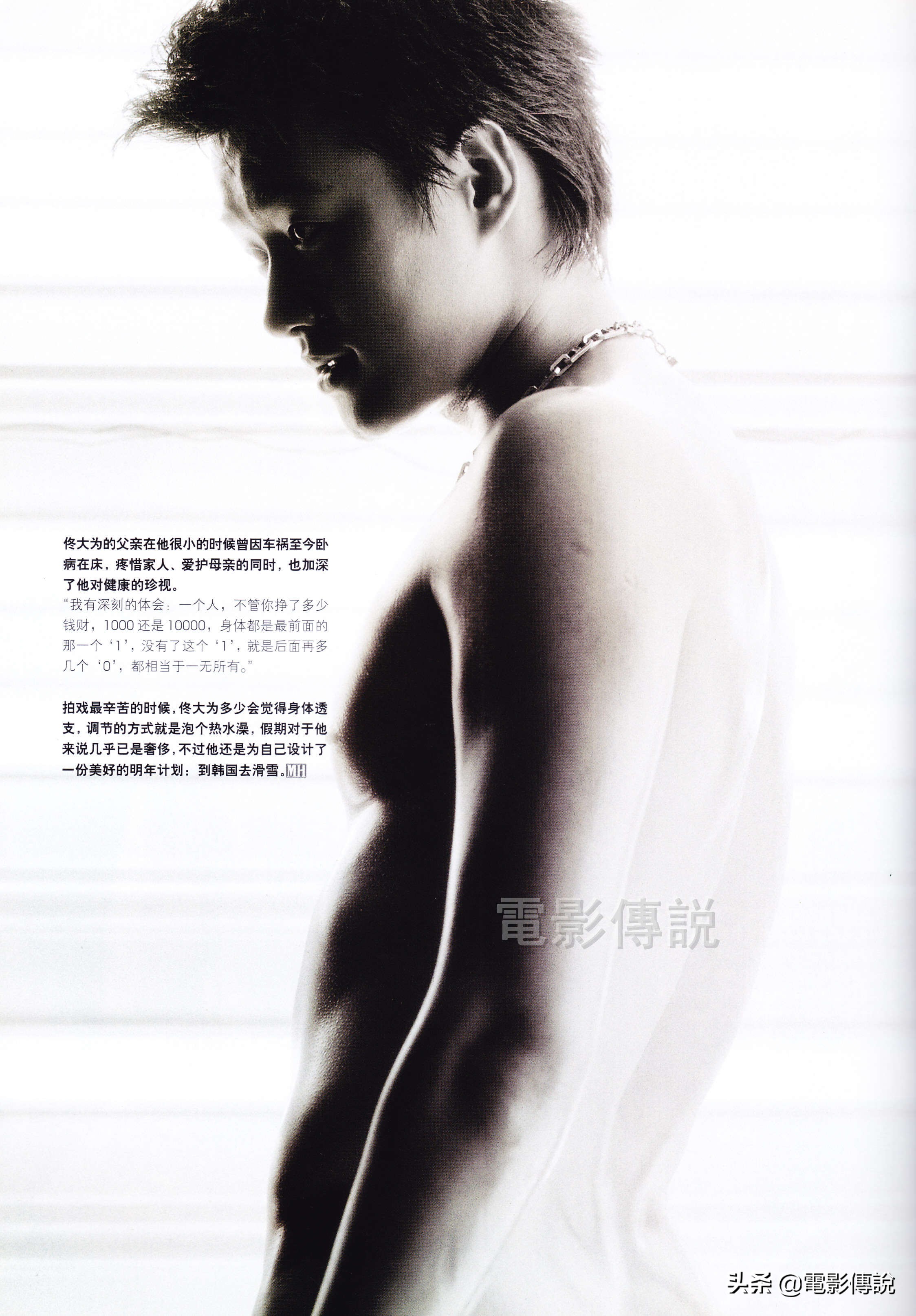 佟大为帅照,佟大为穿搭照片