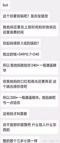 代购发错货,代购发错货后续