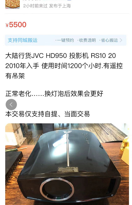 投影机建议买二手的吗,二手投影机靠谱不