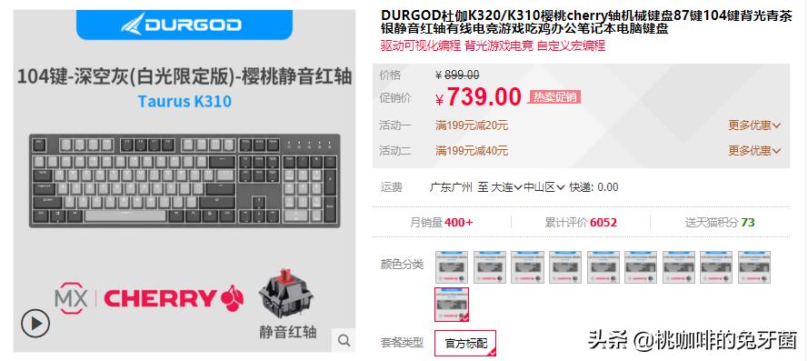 让我们一起安静的“码字”吧，杜伽K310静音红轴使用体验