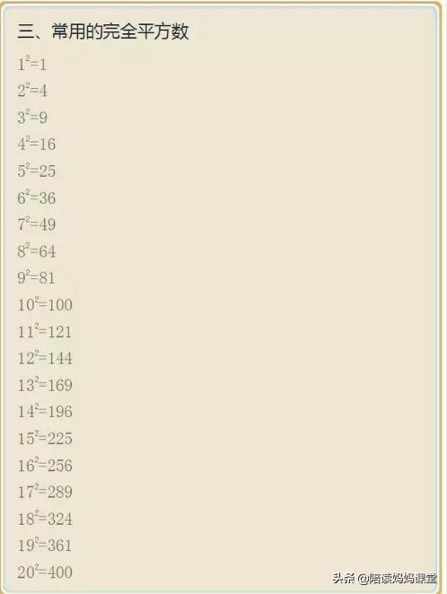 数学考100分的诀窍，让孩子背过数学成绩大幅提高