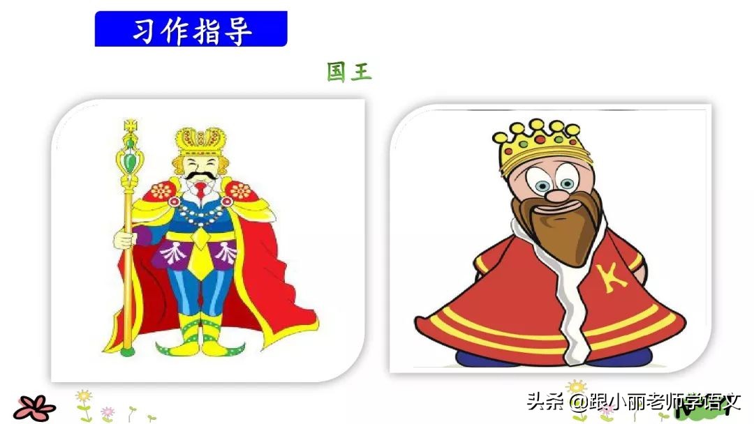 三年级上册语文我来编童话习作,三年级上册编童话作文写作技巧