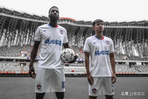 足球新换球衣的球队,中国客家足球俱乐部