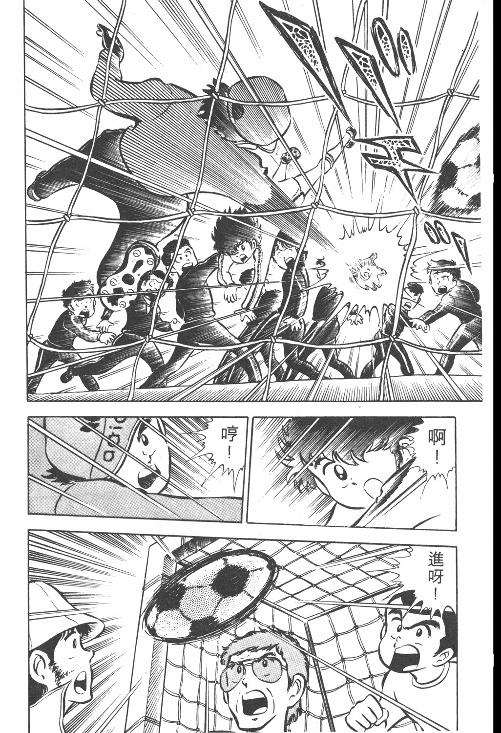 足球小将欧洲大决战01上,足球小将翼国语版全集免费观看