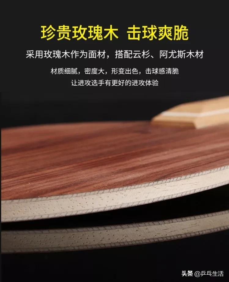 729高档玫瑰木底板，适合40+的快弧攻击利器，进阶球友必备！