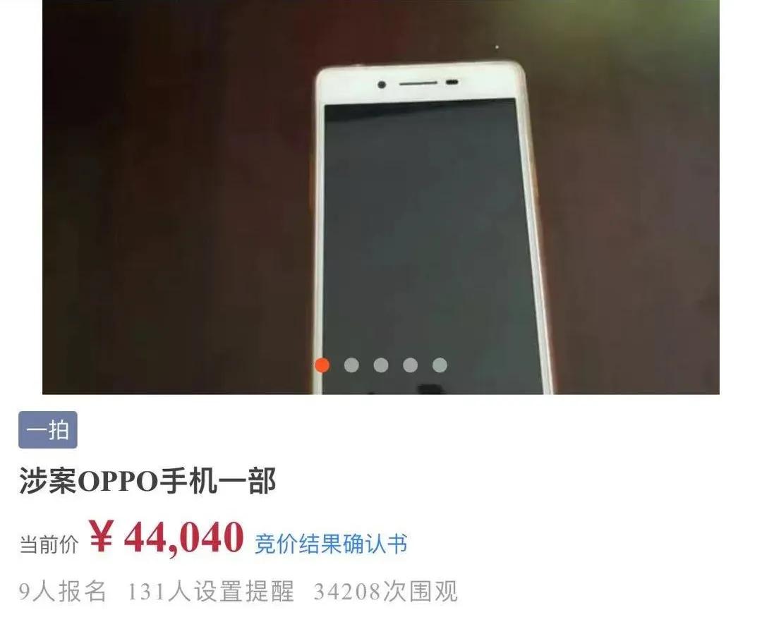 iPhone7被拍到27万元,U盘被炒到4万元,阿里拍卖被网友占领了